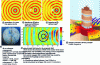 Figure 27 - Prototype seismic invisibility cloak